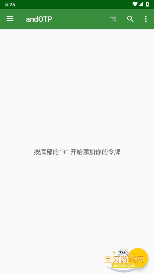 andOTP��׿��������°�0.9.0.1 ��׿���ͼ2.