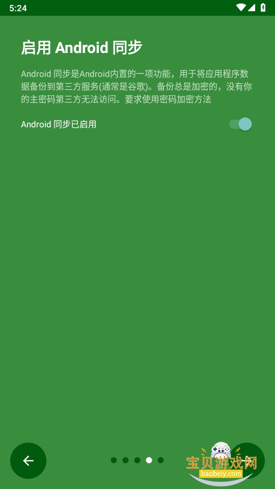 andOTP��׿��������°�0.9.0.1 ��׿���ͼ4.