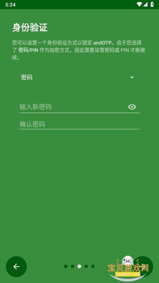 andOTP��׿��������°�0.9.0.1 ��׿���ͼ5.