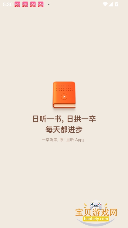 һ������app�ٷ���������1.0.90 �ֻ����ͼ6.