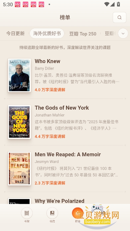 һ������app�ٷ���������1.0.90 �ֻ����ͼ4.