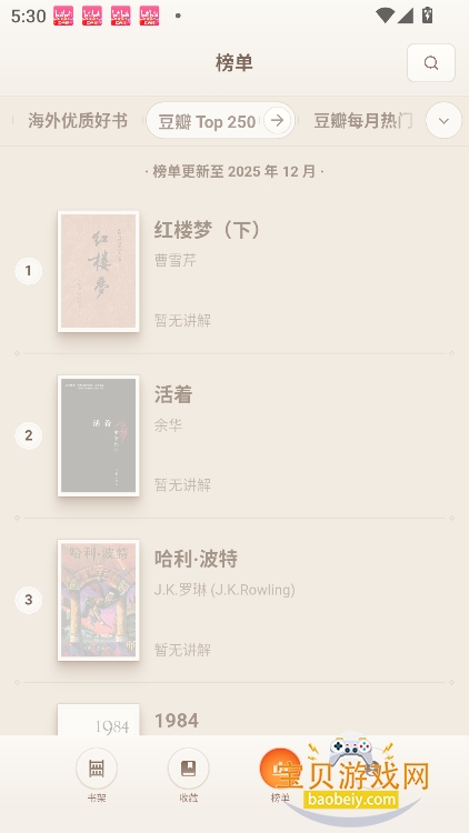 һ������app�ٷ���������1.0.90 �ֻ����ͼ1.