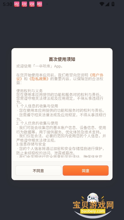 һ������app�ٷ���������1.0.90 �ֻ����ͼ5.