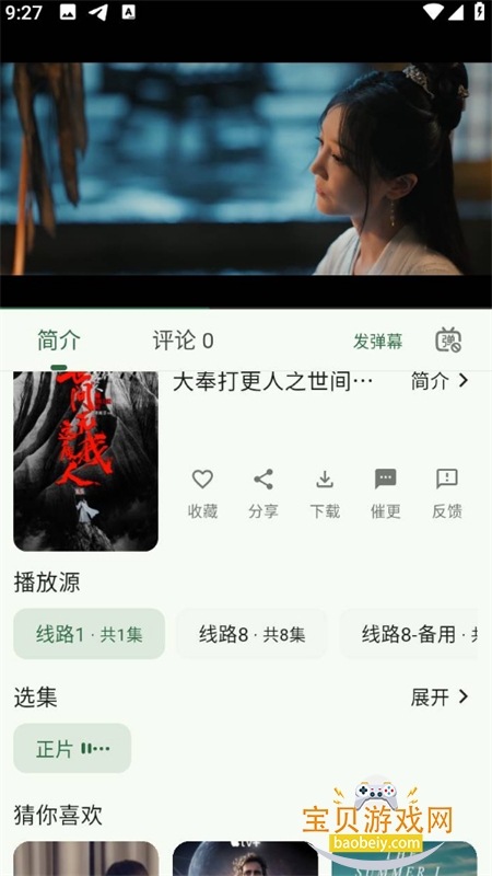 ����Ӱ��(������Ƶ)app���°�2026v1.1.6 ��׿���ͼ0.