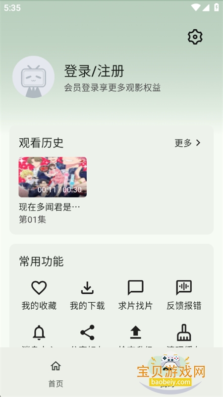 ����Ӱ��(������Ƶ)app���°�2026v1.1.6 ��׿���ͼ6.