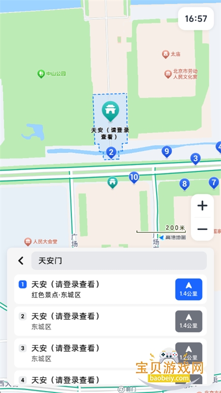 ���ǵϵ������������ذ�װ�ֻ���v7.1.1.600337 ��׿���ͼ2.