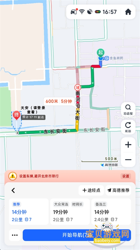 ���ǵϵ������������ذ�װ�ֻ���v7.1.1.600337 ��׿���ͼ3.