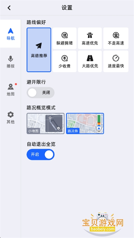 ���ǵϵ������������ذ�װ�ֻ���v7.1.1.600337 ��׿���ͼ5.