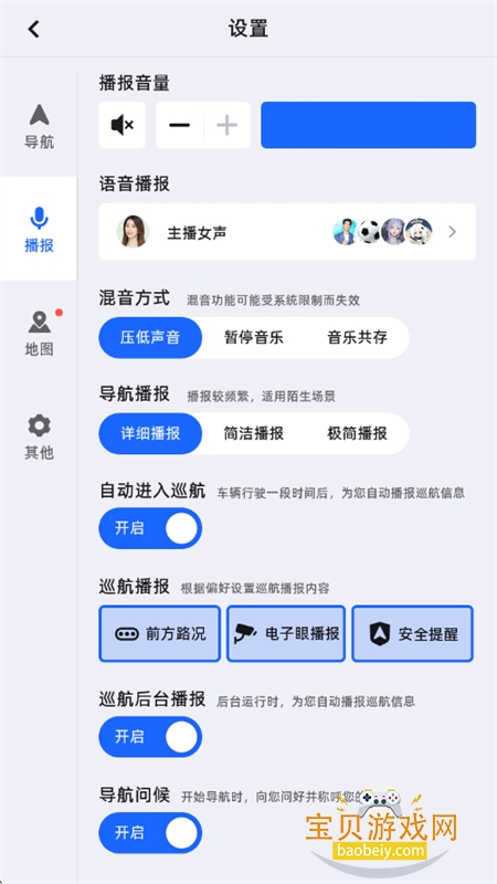 ���ǵϵ������������ذ�װ�ֻ���v7.1.1.600337 ��׿���ͼ8.