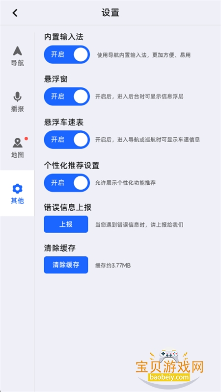 ���ǵϵ������������ذ�װ�ֻ���v7.1.1.600337 ��׿���ͼ7.