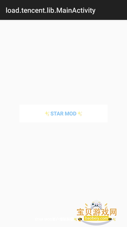 starmod�Ʋú���3.3�������°�v3.3 ��׿���ͼ0.