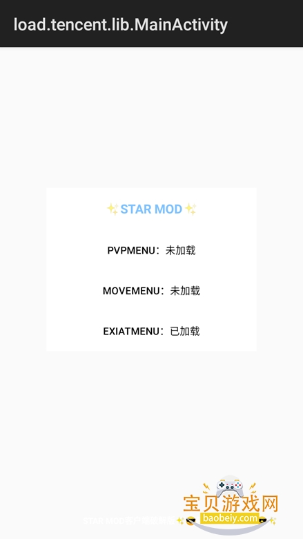 starmod�Ʋú���3.3�������°�v3.3 ��׿���ͼ1.