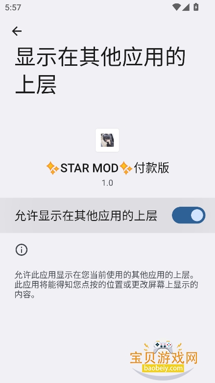 starmod�Ʋú���3.3�������°�v3.3 ��׿���ͼ3.