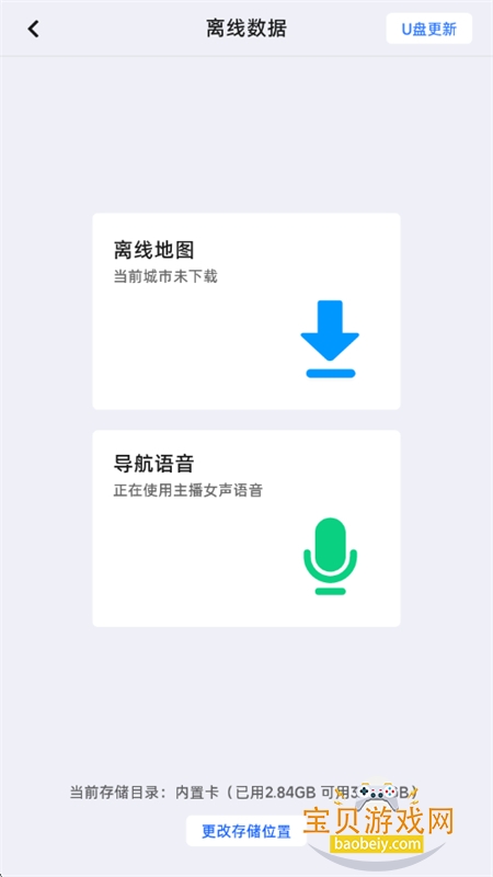 ���ǵϵ������������ذ�װ�ֻ���v7.1.1.600337 ��׿���ͼ13.