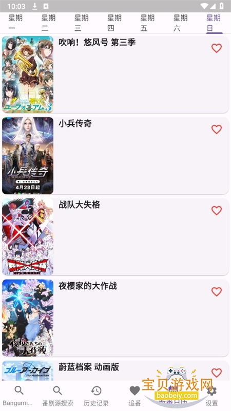 knkpanime����app��������ֻ���v1.1.7 ��׿���ͼ6.