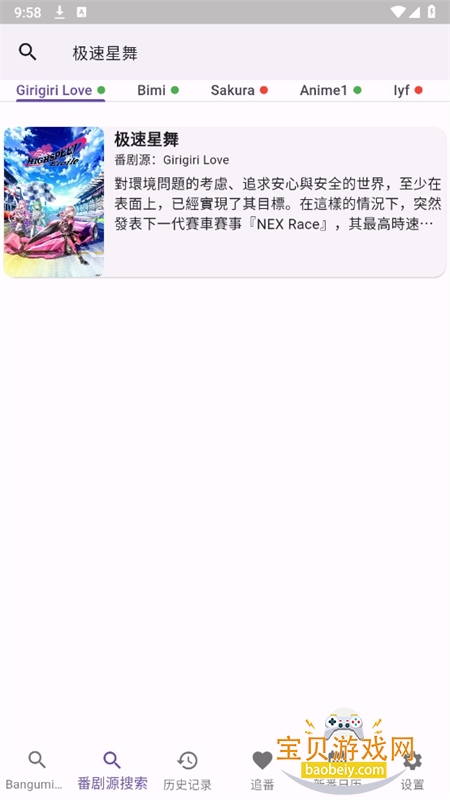 knkpanime����app��������ֻ���v1.1.7 ��׿���ͼ0.