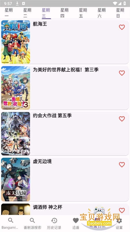 knkpanime����app��������ֻ���v1.1.7 ��׿���ͼ5.