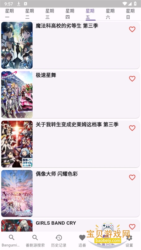 knkpanime����app��������ֻ���v1.1.7 ��׿���ͼ4.