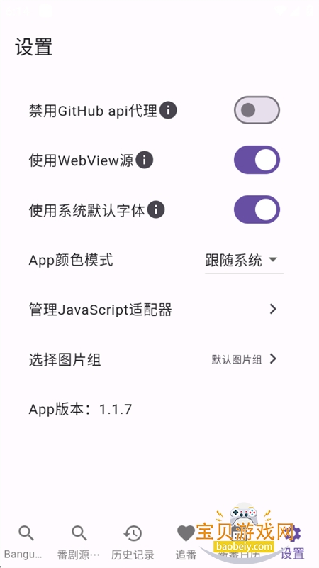 knkpanime����app��������ֻ���v1.1.7 ��׿���ͼ1.