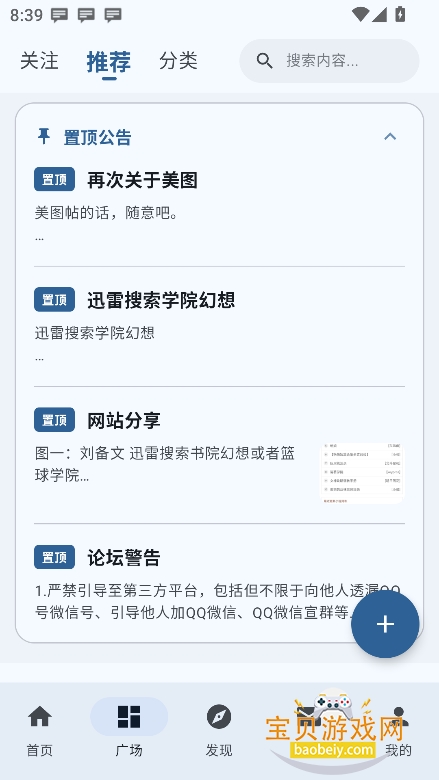 ¹������app�ٷ������ֻ����ͼ6