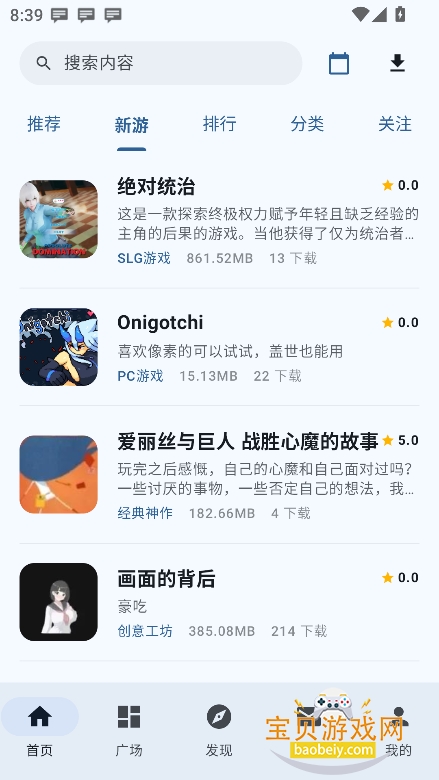 ¹������app�ٷ������ֻ����ͼ2