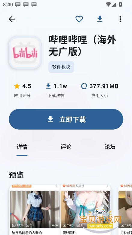 ¹������app�ٷ������ֻ����ͼ4