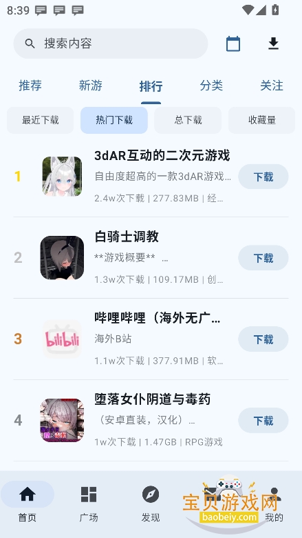 ¹������app�ٷ������ֻ����ͼ5