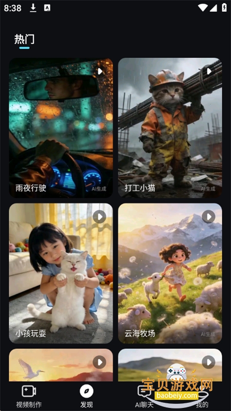 С��AI��Ƶ������ʦapp���°汾2026v1.0.2 ��׿���ͼ6.