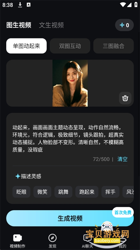 С��AI��Ƶ������ʦapp���°汾2026v1.0.2 ��׿���ͼ5.