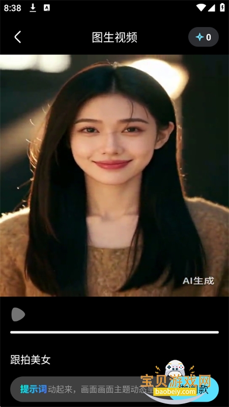 С��AI��Ƶ������ʦapp���°汾2026v1.0.2 ��׿���ͼ3.