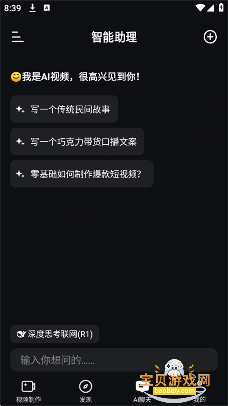 С��AI��Ƶ������ʦapp���°汾2026v1.0.2 ��׿���ͼ4.