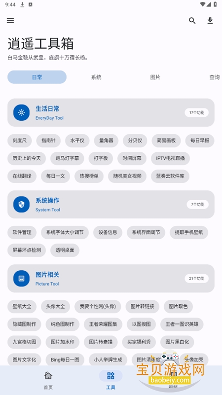 ��ң���������ع���app������v1.1.4�ٷ����ͼ1.