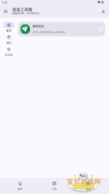 ��ң���������ع���app������v1.1.4�ٷ����ͼ6.