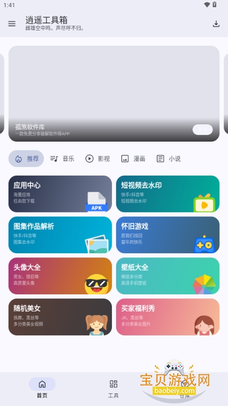 ��ң���������ع���app������v1.1.4�ٷ����ͼ4.