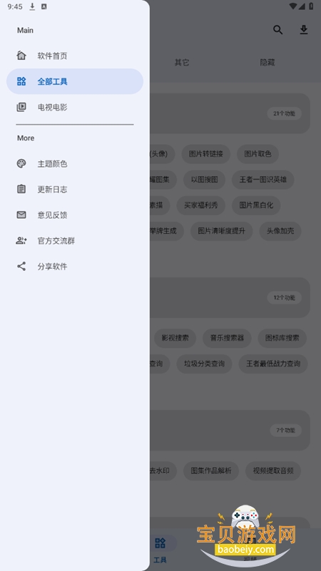 ��ң���������ع���app������v1.1.4�ٷ����ͼ2.