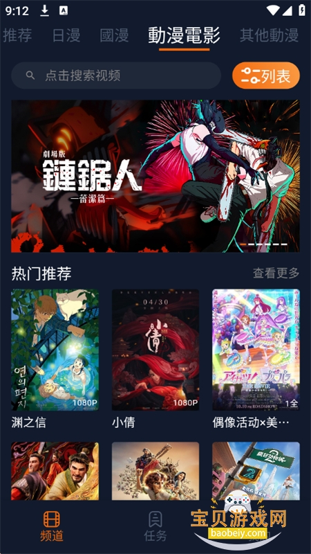 ��������app���°汾2026����v1.5.8.0 ��׿���ͼ5.