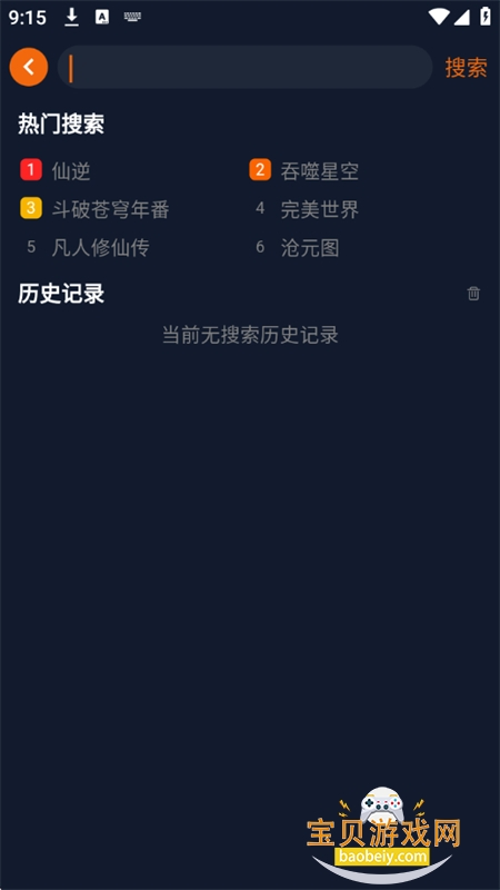 ��������app���°汾2026����v1.5.8.0 ��׿���ͼ9.