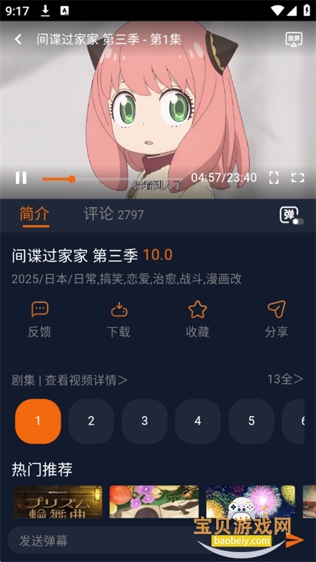 ��������app���°汾2026����v1.5.8.0 ��׿���ͼ11.