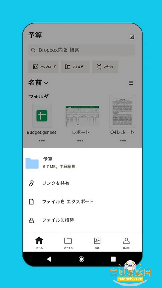 Dropbox��׿�ֻ�������������460.2.8 �ֻ����ͼ1.