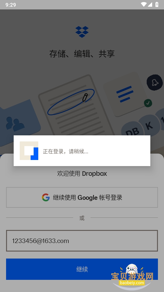 Dropbox��׿�ֻ�������������460.2.8 �ֻ����ͼ0.