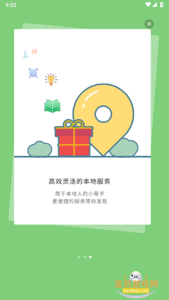 ������̳app�ٷ������ֻ����°�6.1.5 ��׿���ͼ1.