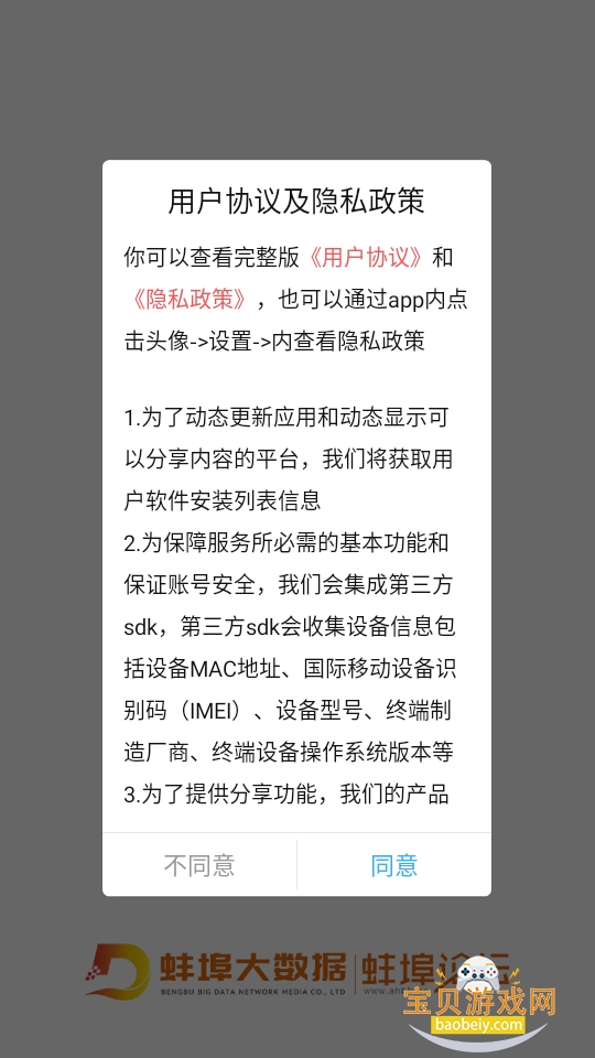 ������̳app�ٷ������ֻ����°�6.1.5 ��׿���ͼ4.