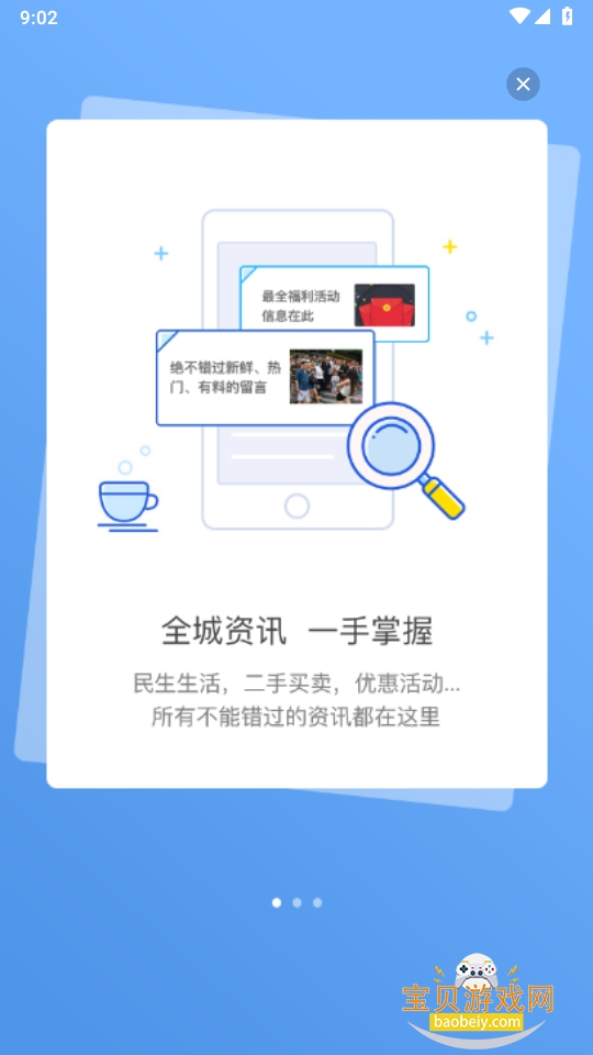 ������̳app�ٷ������ֻ����°�6.1.5 ��׿���ͼ3.