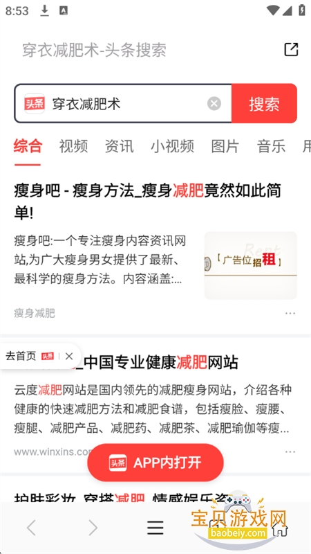 ��������app���°汾2026v1.07 ��׿���ͼ3.