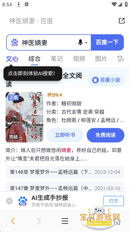 ��������app���°汾2026v1.07 ��׿���ͼ6.