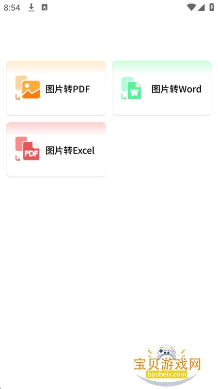 ��������app���°汾2026v1.07 ��׿���ͼ8.