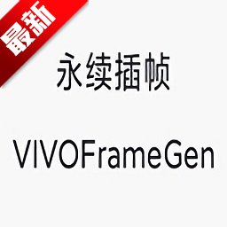 ������֡VIVOFrameGen�������°�v1.4��׿��
