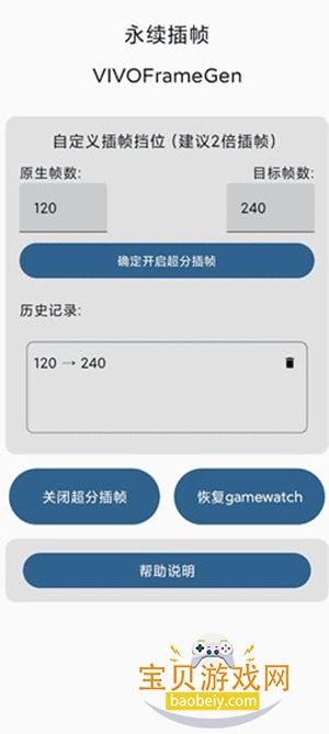 ������֡VIVOFrameGen�������°�v1.4��׿���ͼ0.