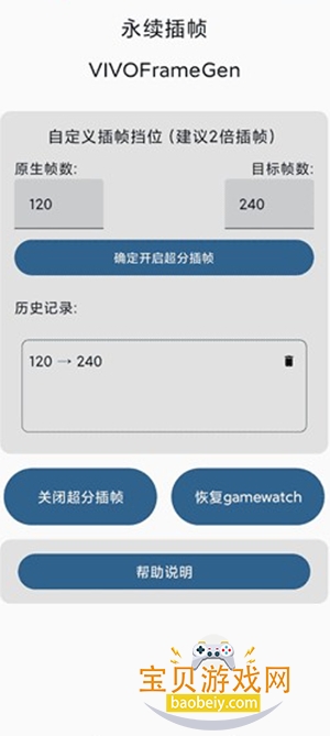 ������֡VIVOFrameGen�������°�v1.4��׿���ͼ1.