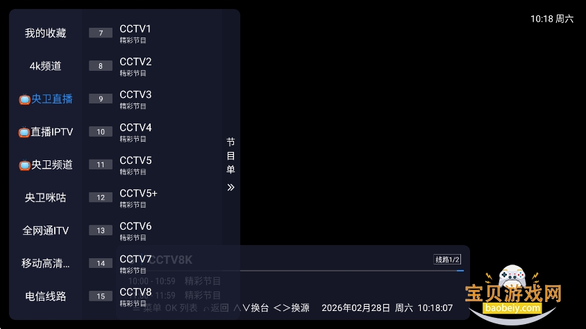 ţ��ֱ��tv��app���°�����v1.0.0��׿���ͼ0.